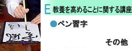 E.���{�����߂邱�ƂɊ֌W����u��